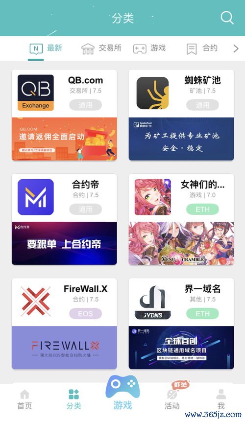欧易矿池手机下载_欧易官网比特币交易安全吗
