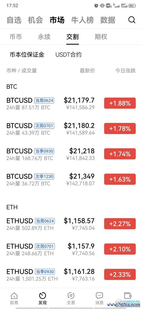 欧易矿池下载_欧易官网余币宝